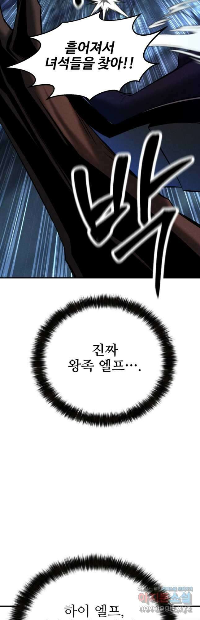 올 마스터 네크로맨서 52화 24