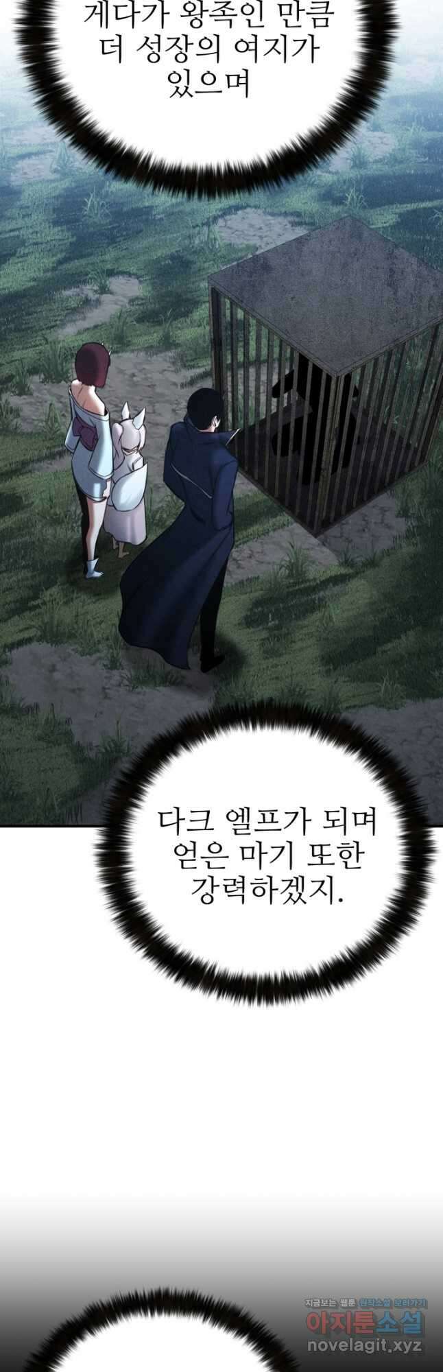 올 마스터 네크로맨서 52화 25