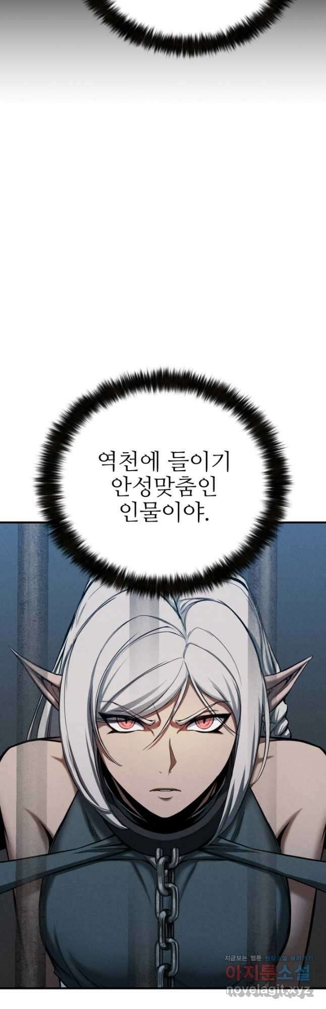 올 마스터 네크로맨서 52화 27