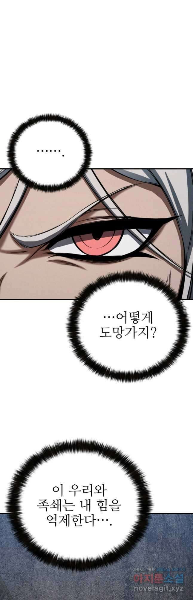 올 마스터 네크로맨서 52화 28