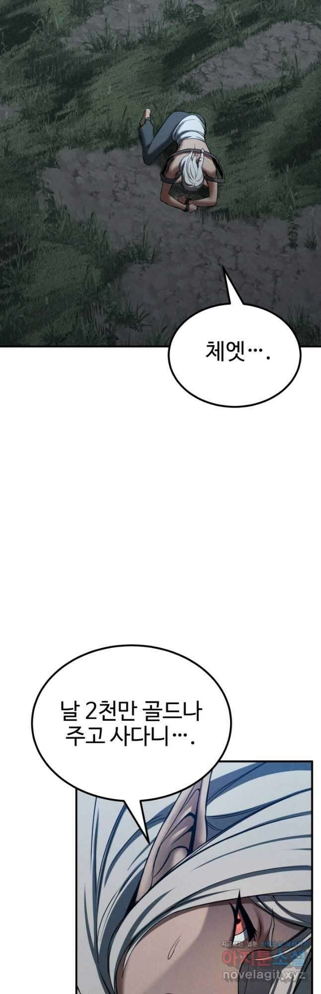 올 마스터 네크로맨서 52화 37