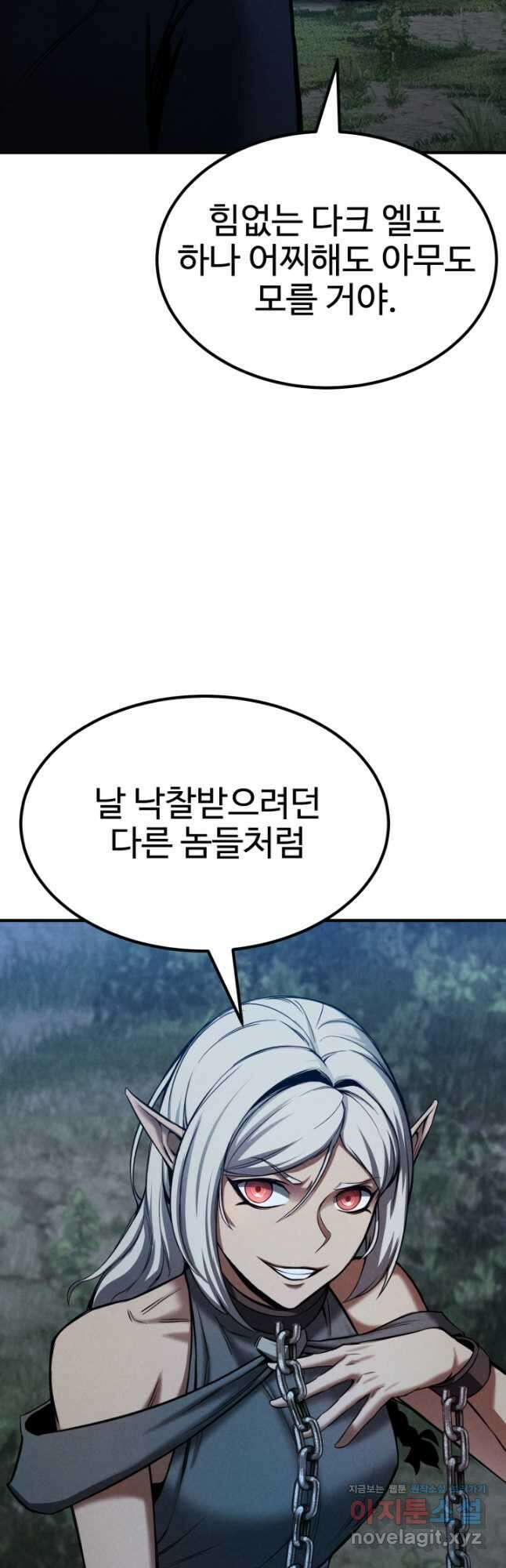 올 마스터 네크로맨서 52화 39