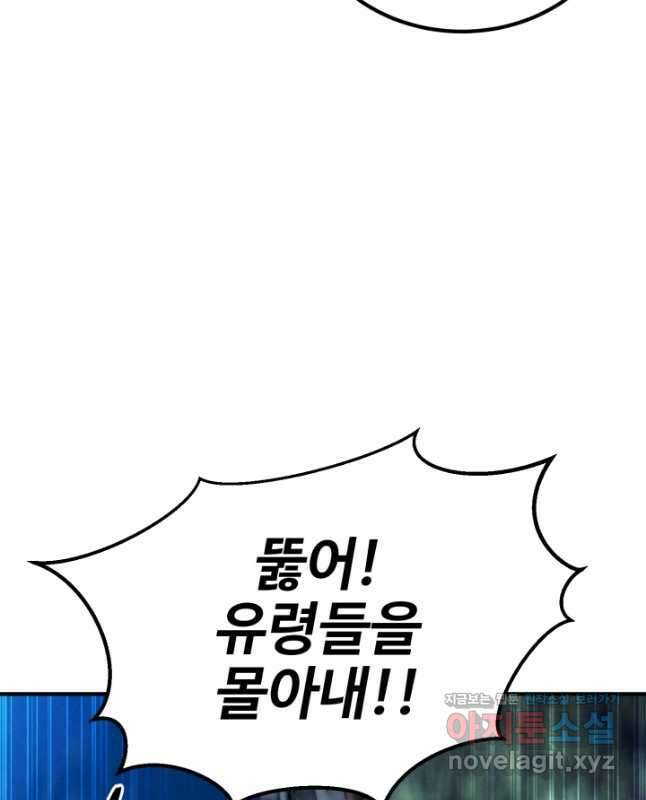올 마스터 네크로맨서 52화 45