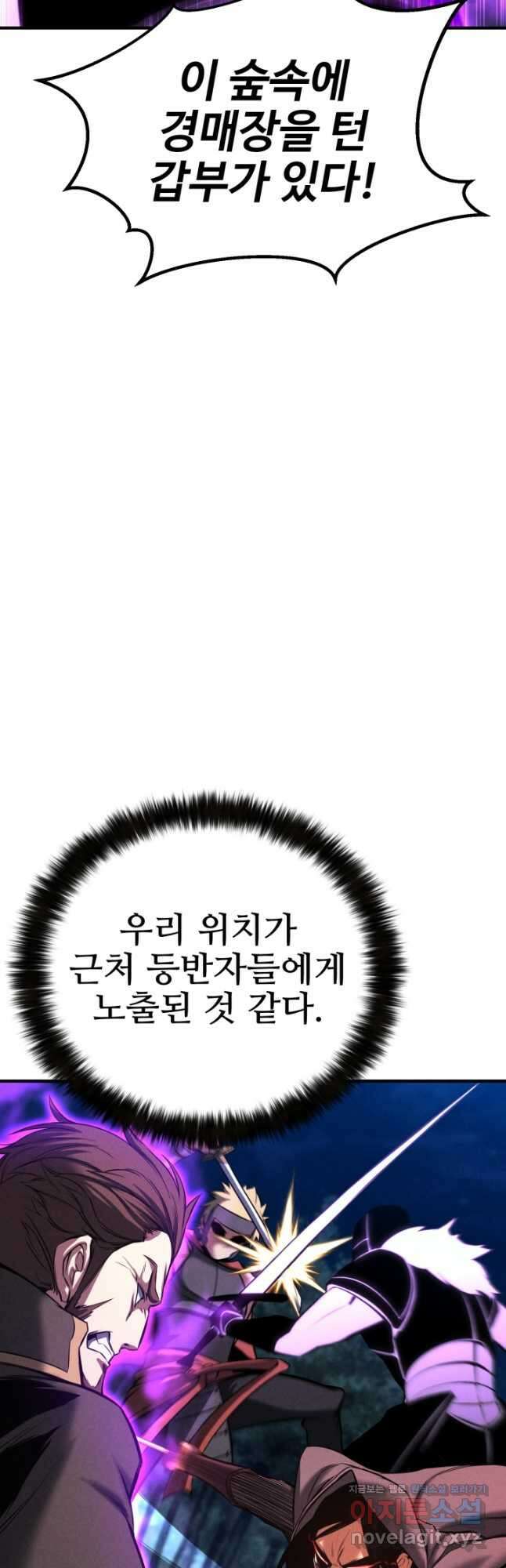 올 마스터 네크로맨서 52화 47