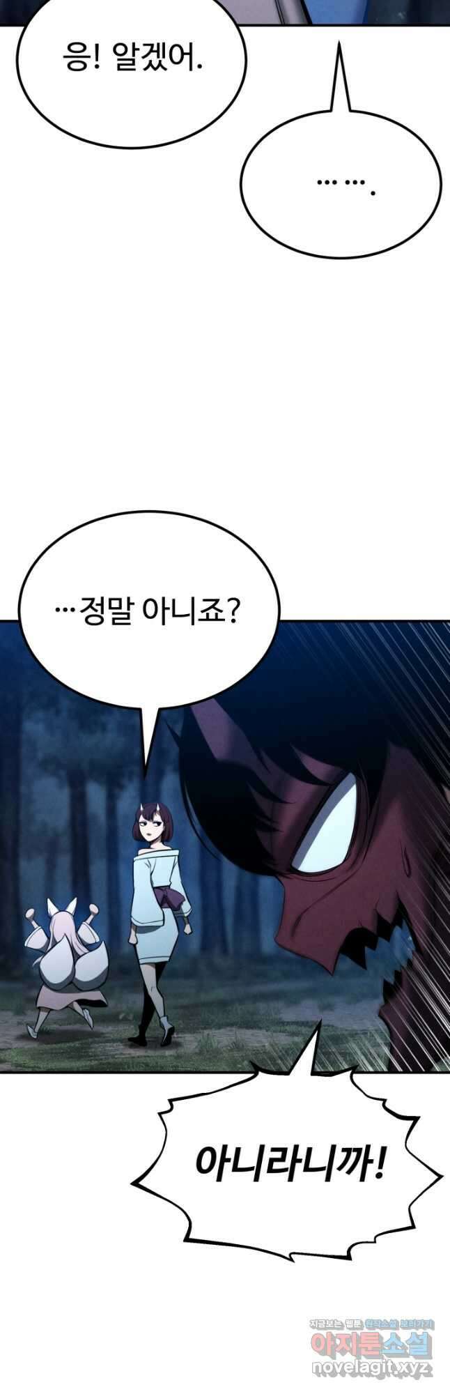 올 마스터 네크로맨서 52화 50