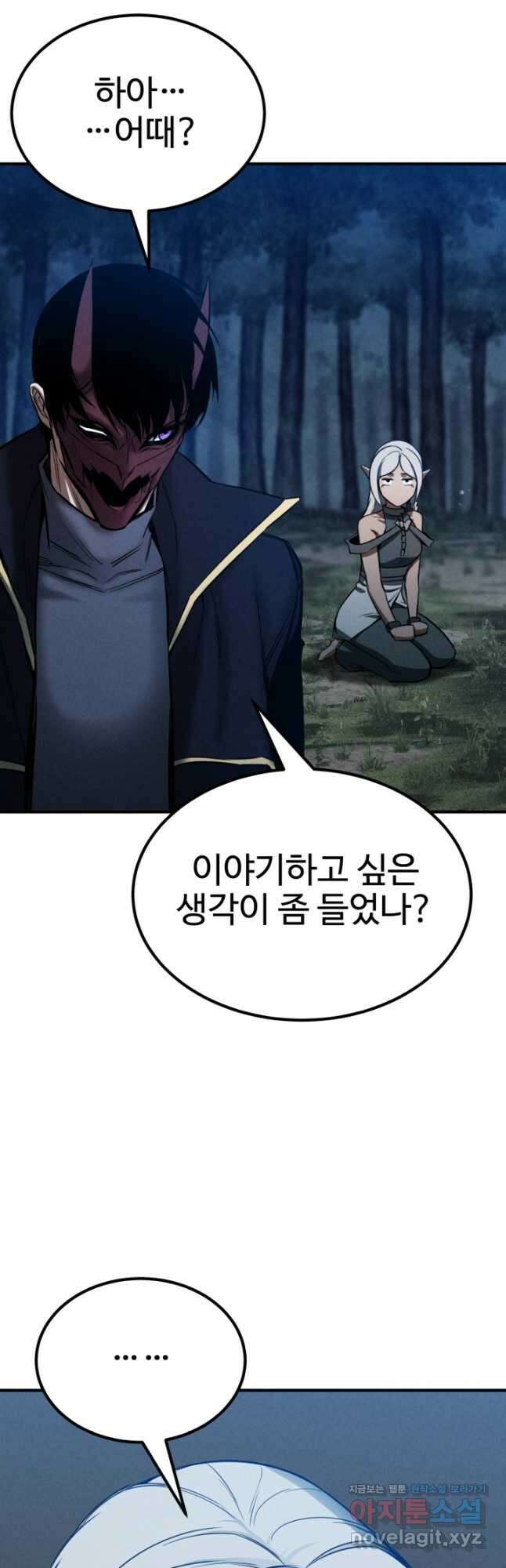 올 마스터 네크로맨서 52화 51