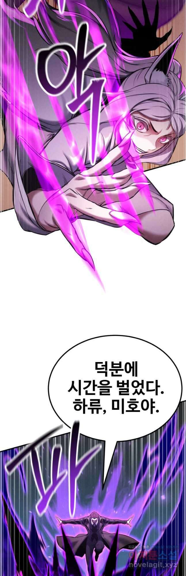 올 마스터 네크로맨서 52화 54