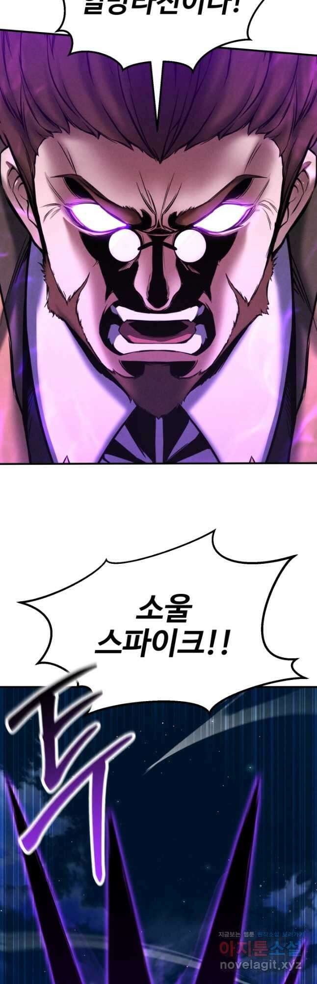 올 마스터 네크로맨서 52화 56