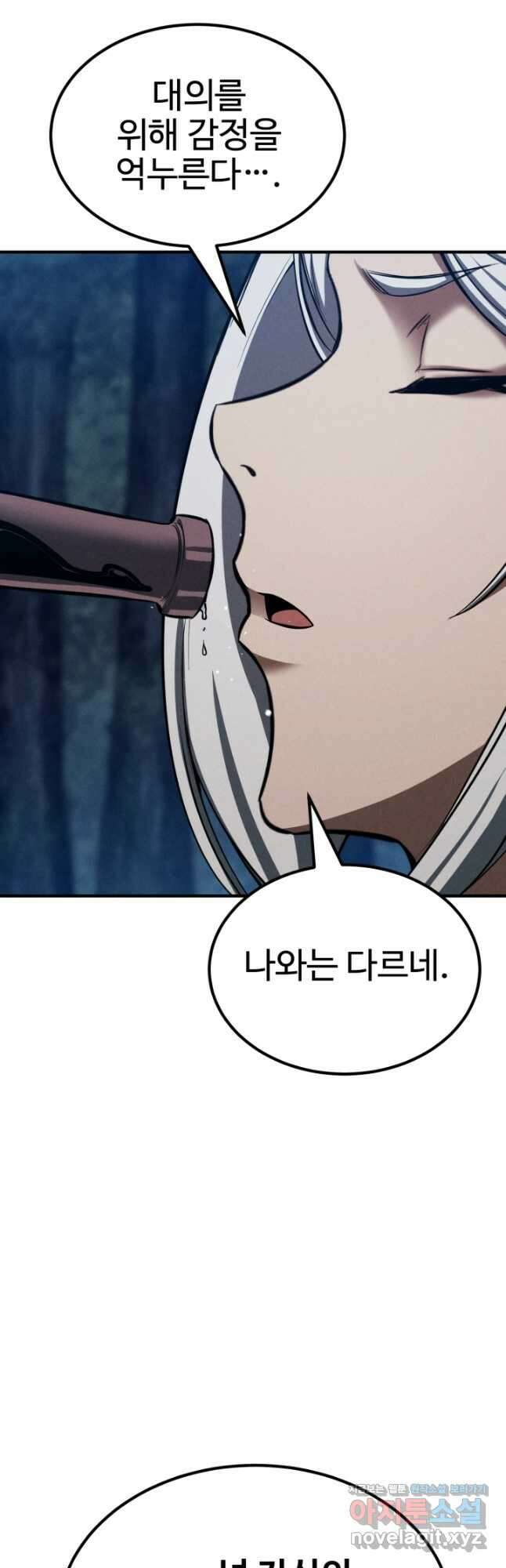 올 마스터 네크로맨서 52화 61