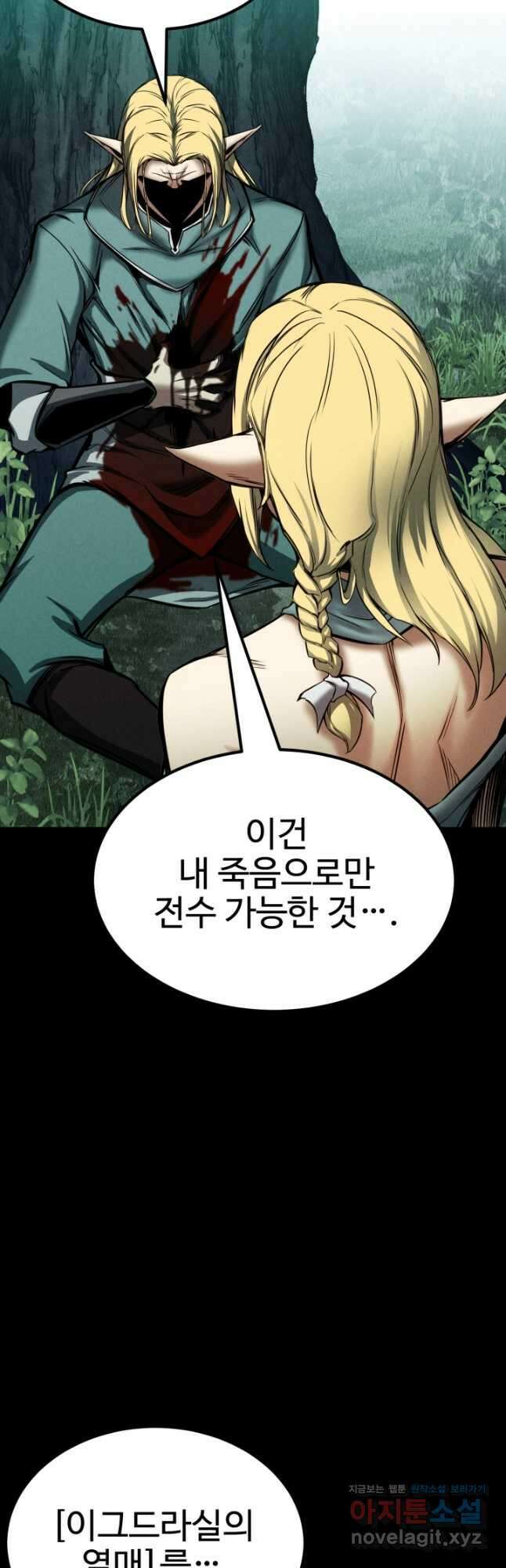 올 마스터 네크로맨서 52화 67