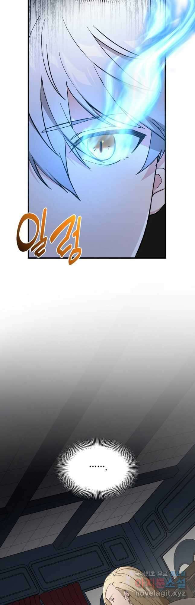 전생의 프로가 꿀 빠는 법 75화 7