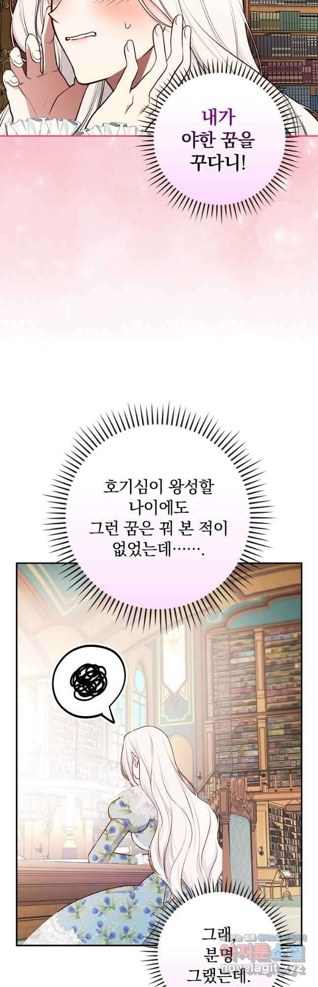 용사의 어머니가 되겠습니다 84화 3