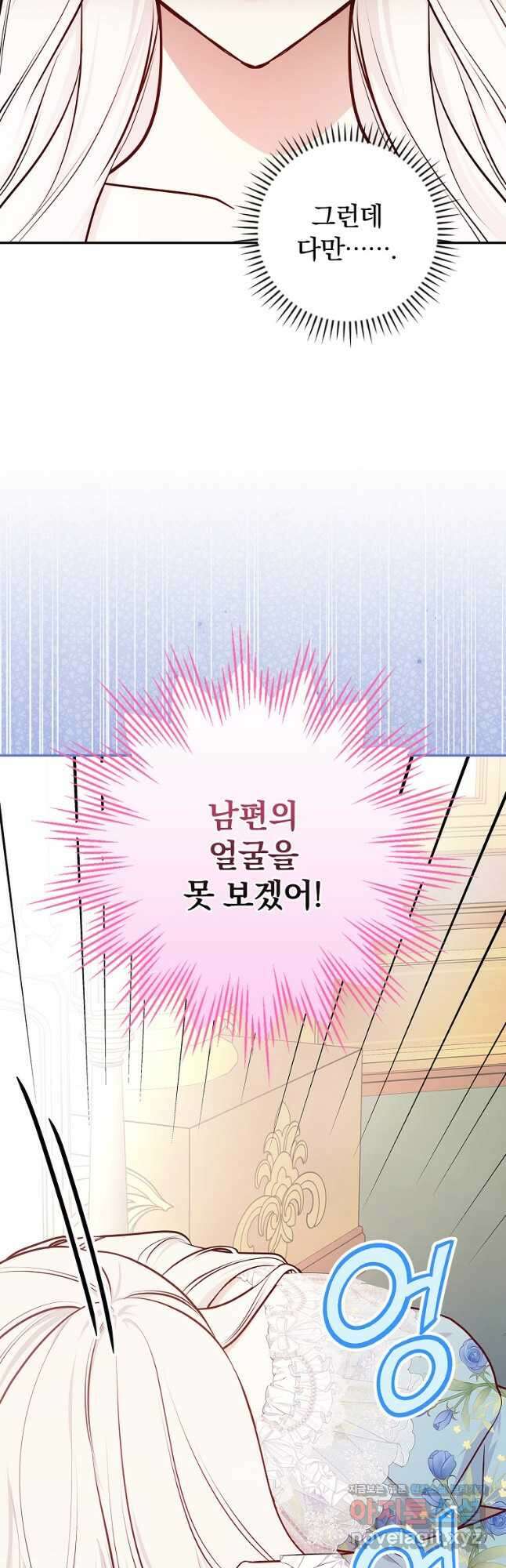 용사의 어머니가 되겠습니다 84화 5