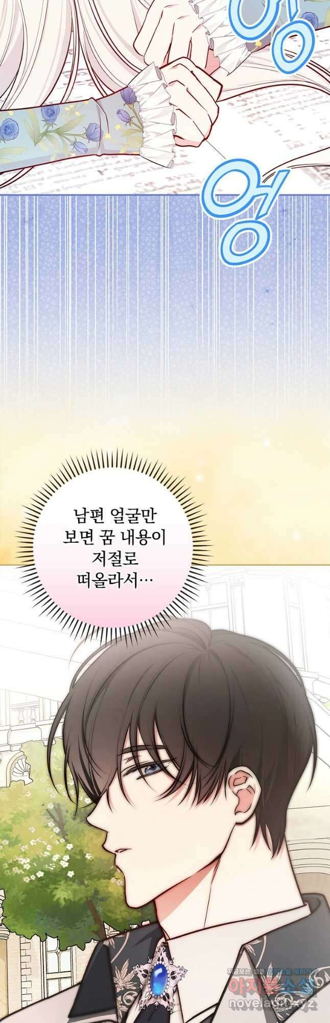 용사의 어머니가 되겠습니다 84화 6