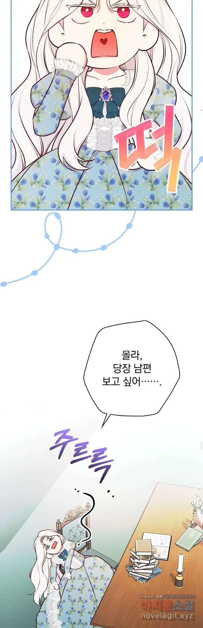 용사의 어머니가 되겠습니다 84화 10
