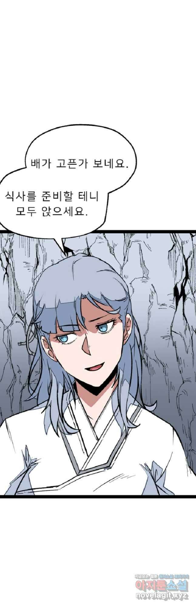 강호 아포칼립스 43화 7