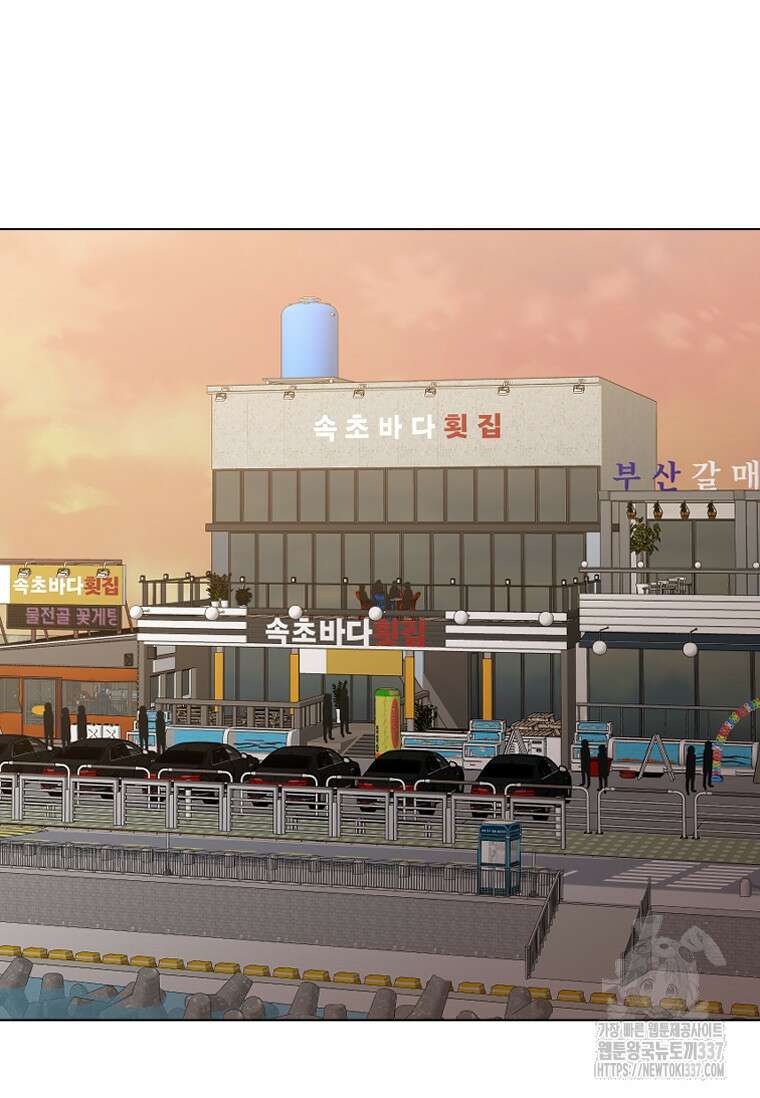 웃음 74화 2