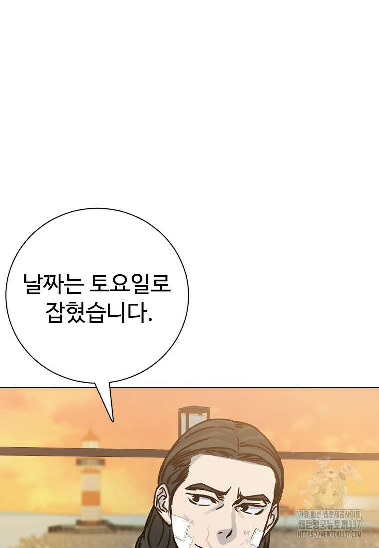 웃음 74화 4
