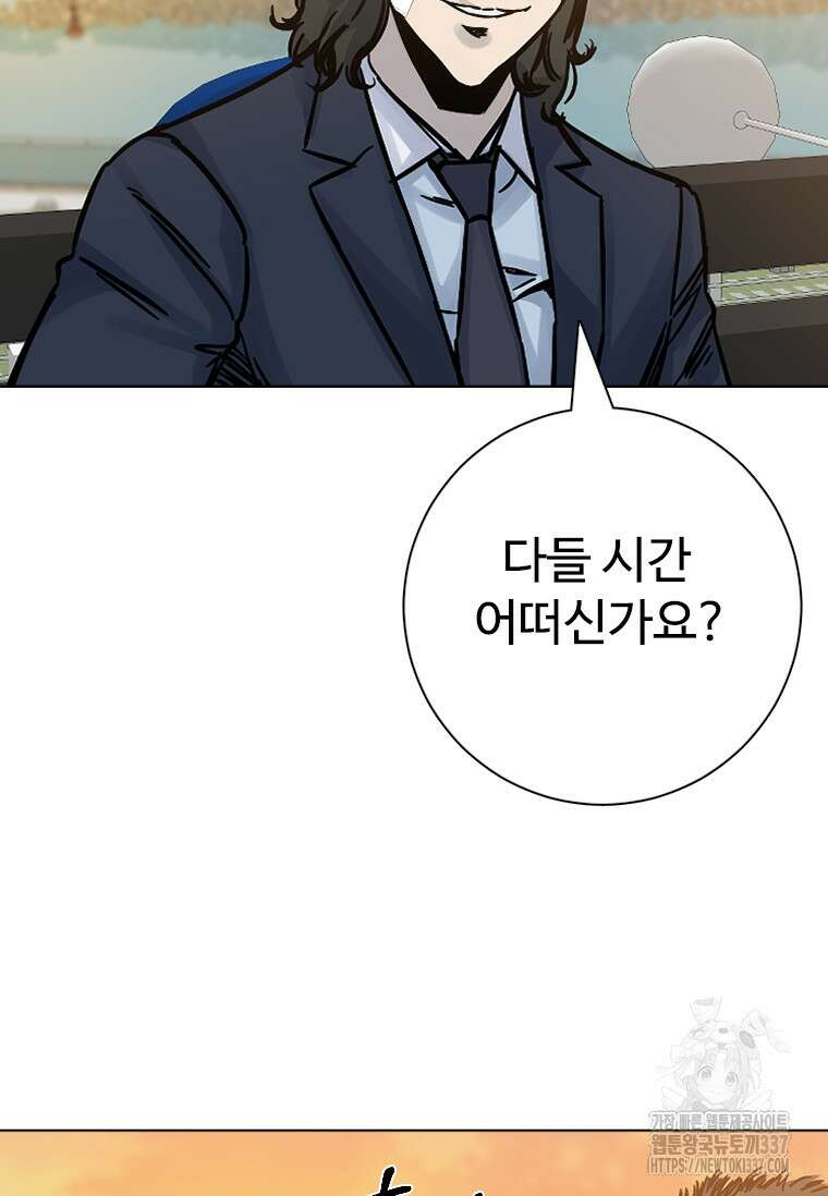 웃음 74화 5