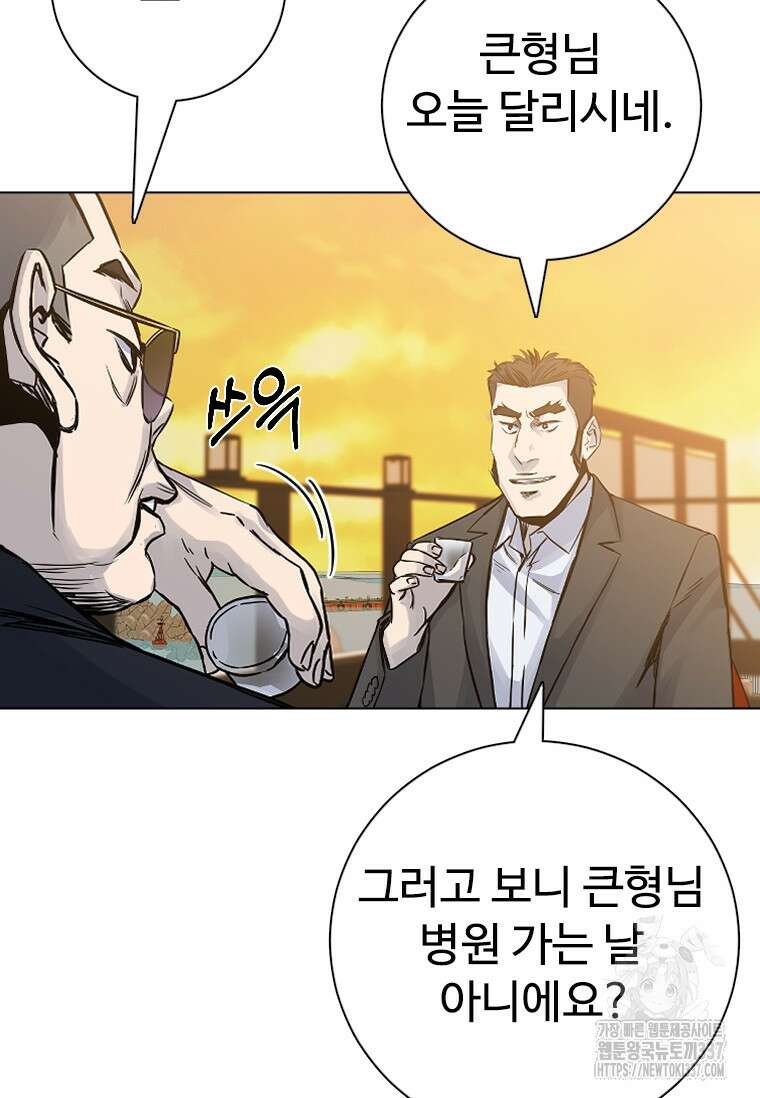 웃음 74화 7