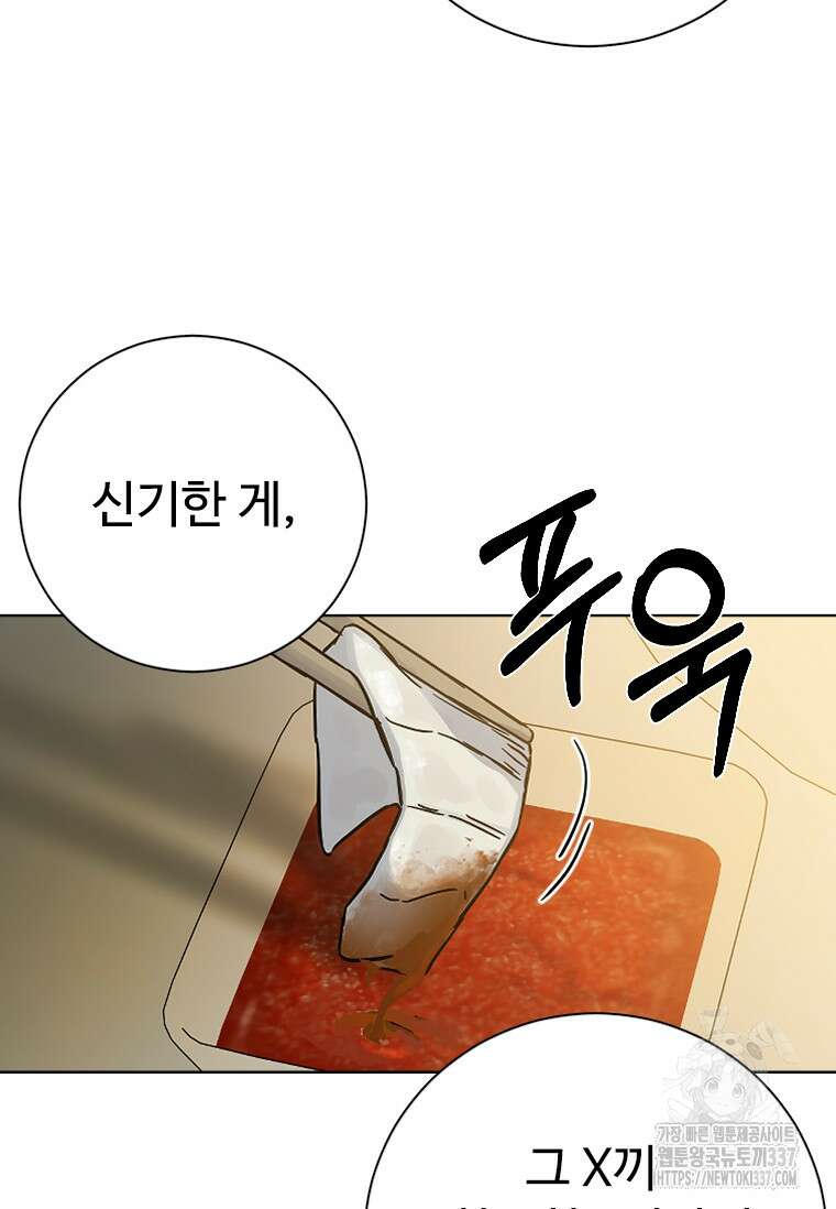 웃음 74화 8