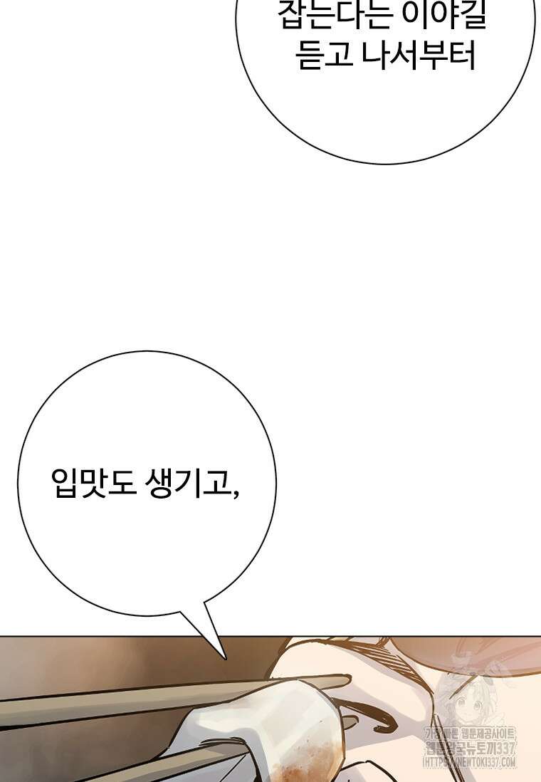 웃음 74화 9