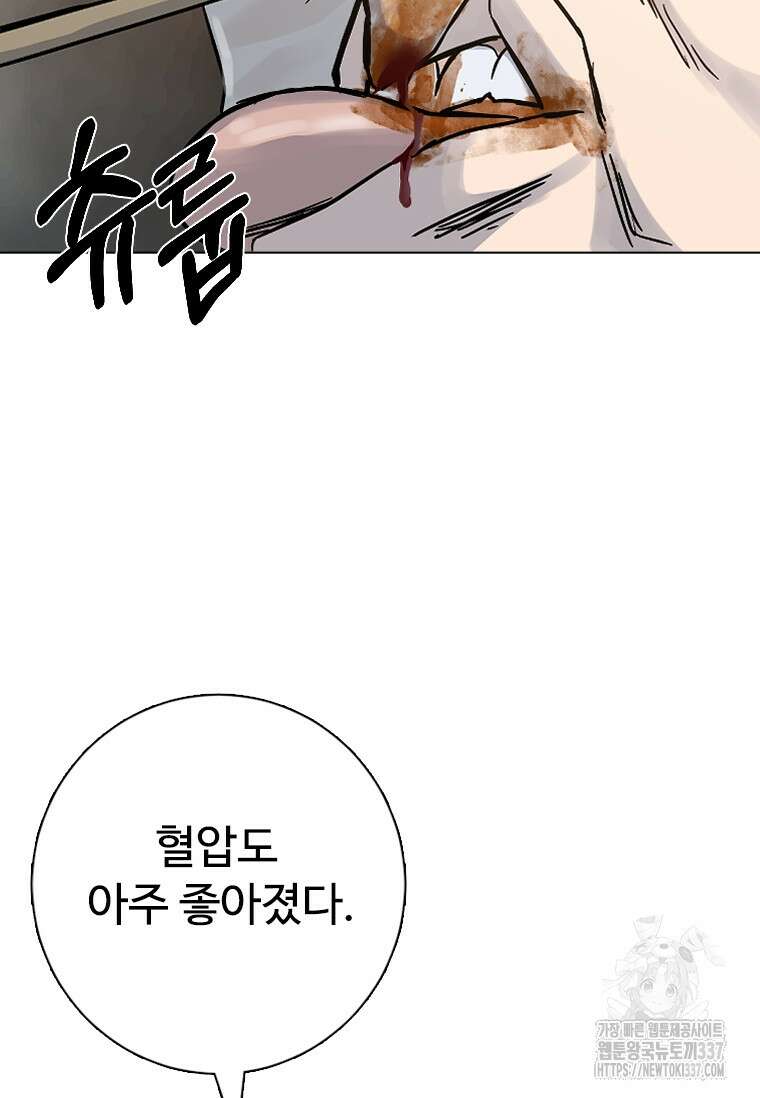 웃음 74화 10