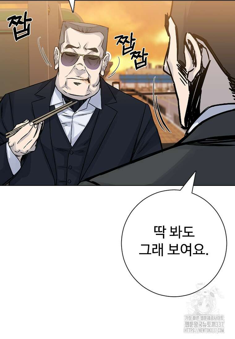 웃음 74화 11