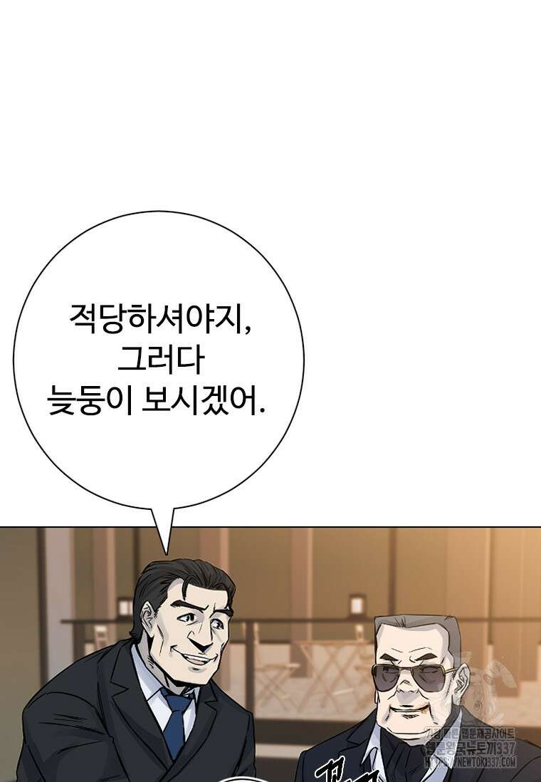 웃음 74화 12