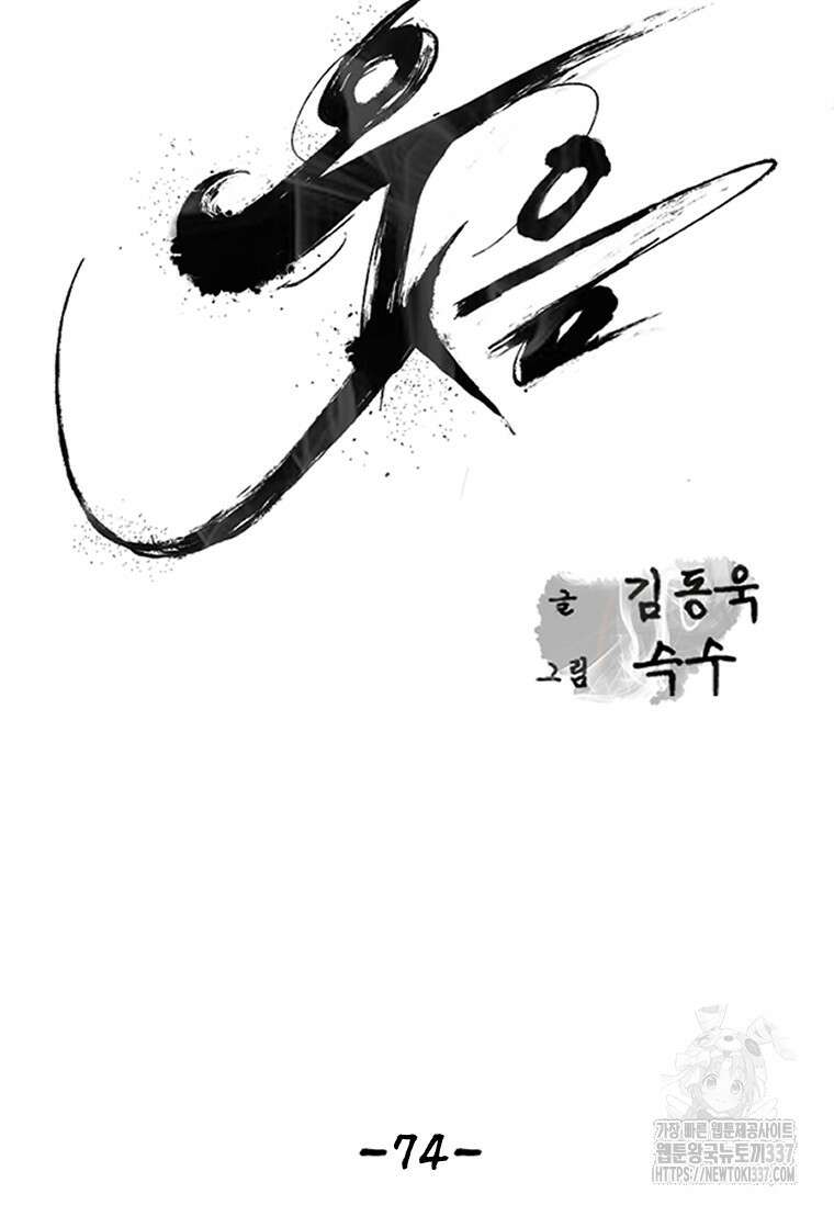 웃음 74화 16