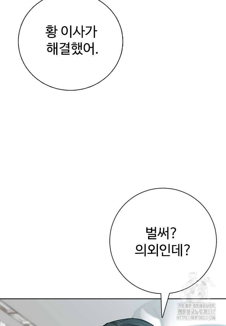 웃음 74화 21