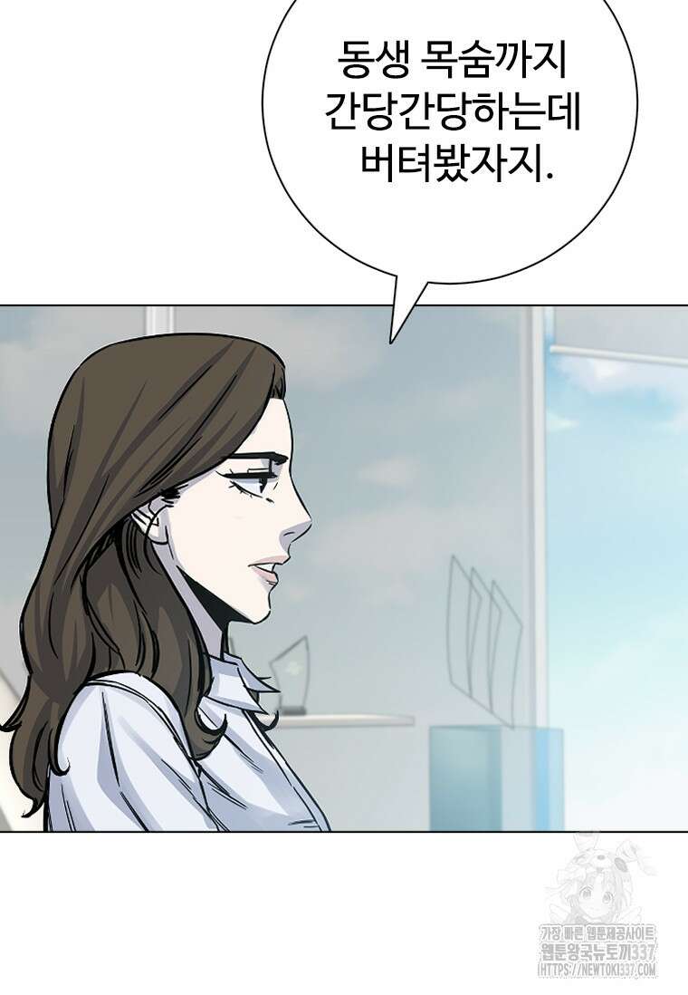 웃음 74화 23