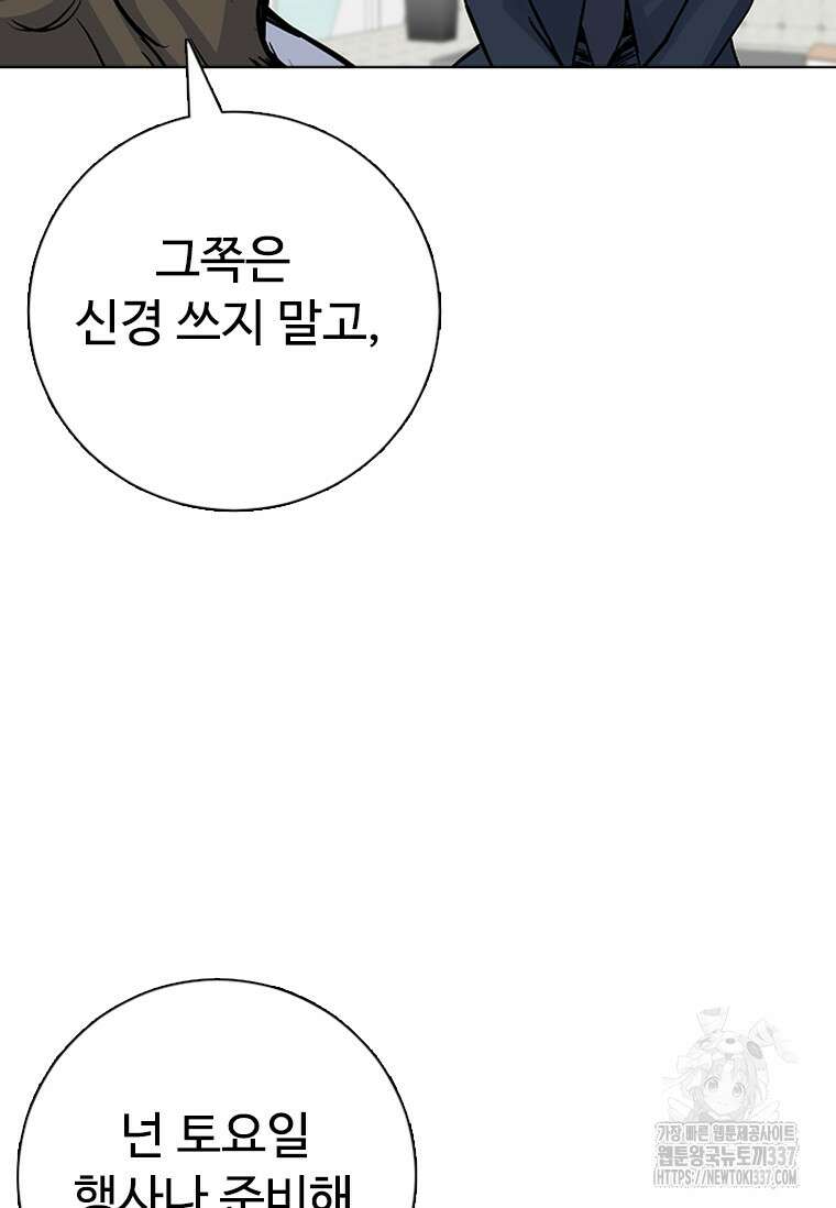 웃음 74화 25