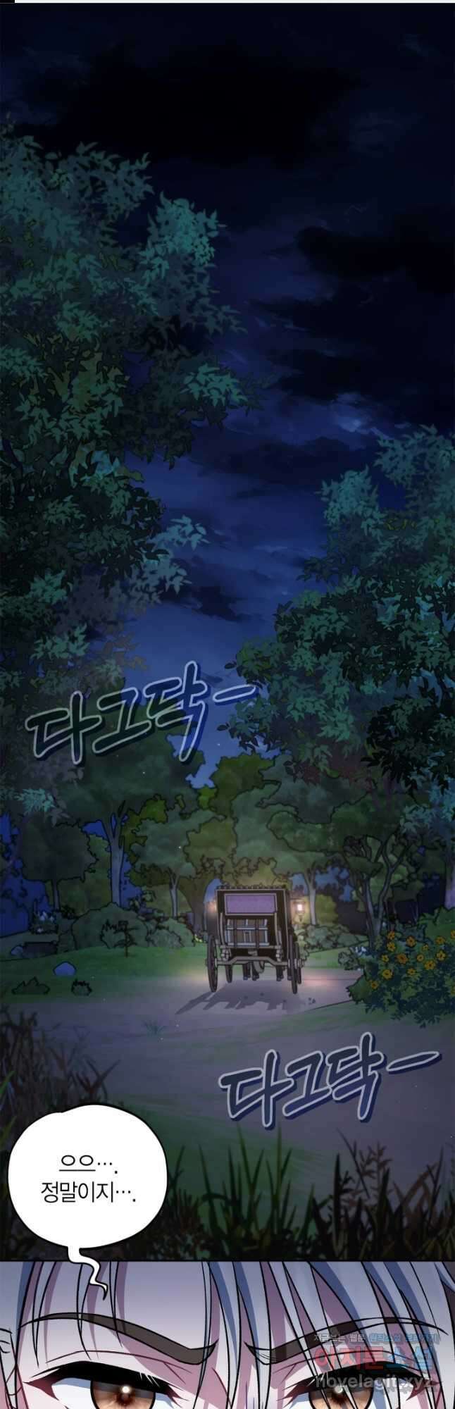 흑막의 독 감별사가 되겠습니다 49화 1