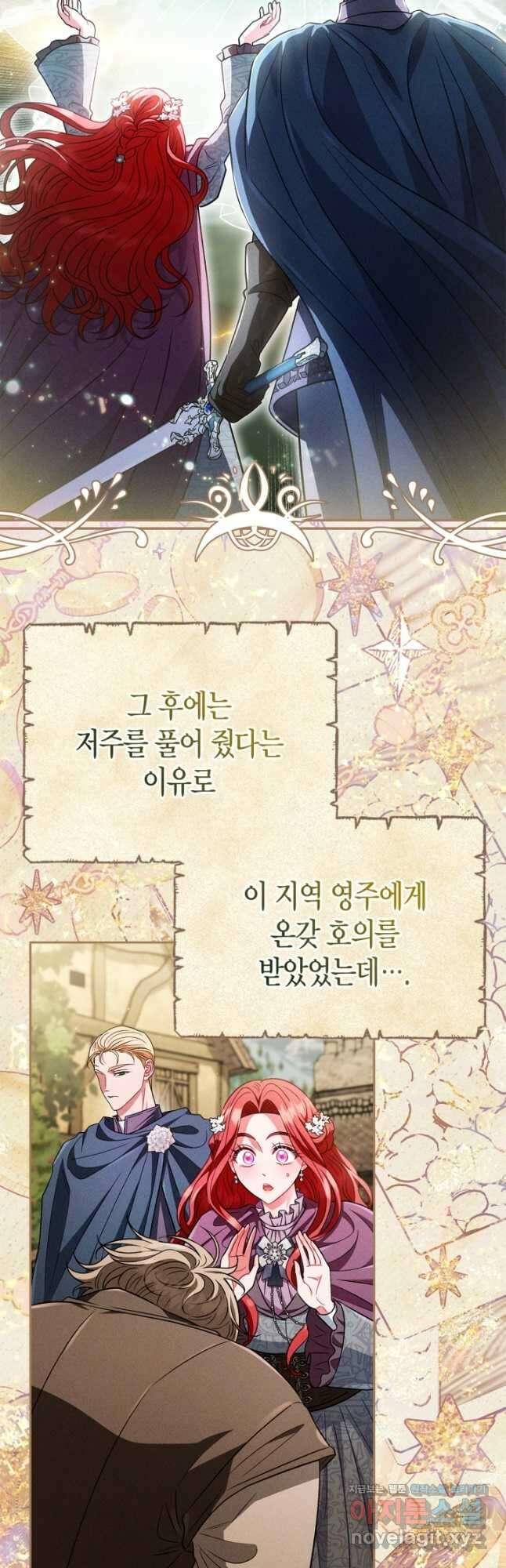 흑막의 독 감별사가 되겠습니다 49화 7