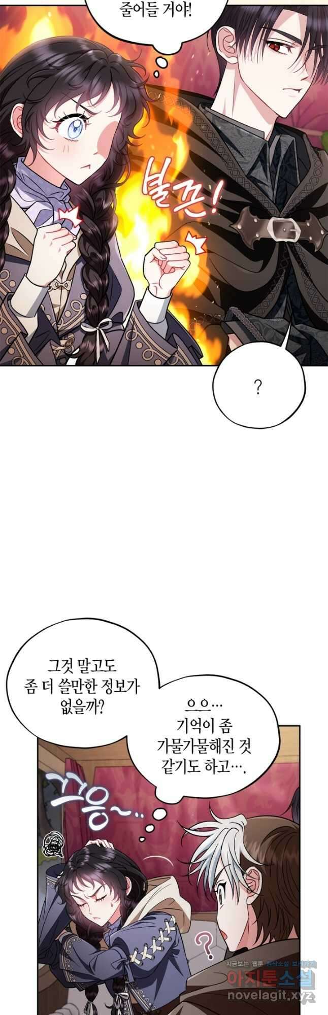 흑막의 독 감별사가 되겠습니다 49화 10