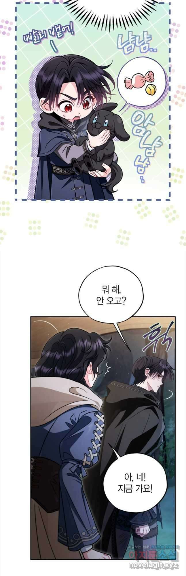 흑막의 독 감별사가 되겠습니다 49화 21