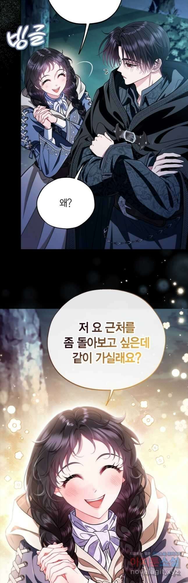 흑막의 독 감별사가 되겠습니다 49화 31