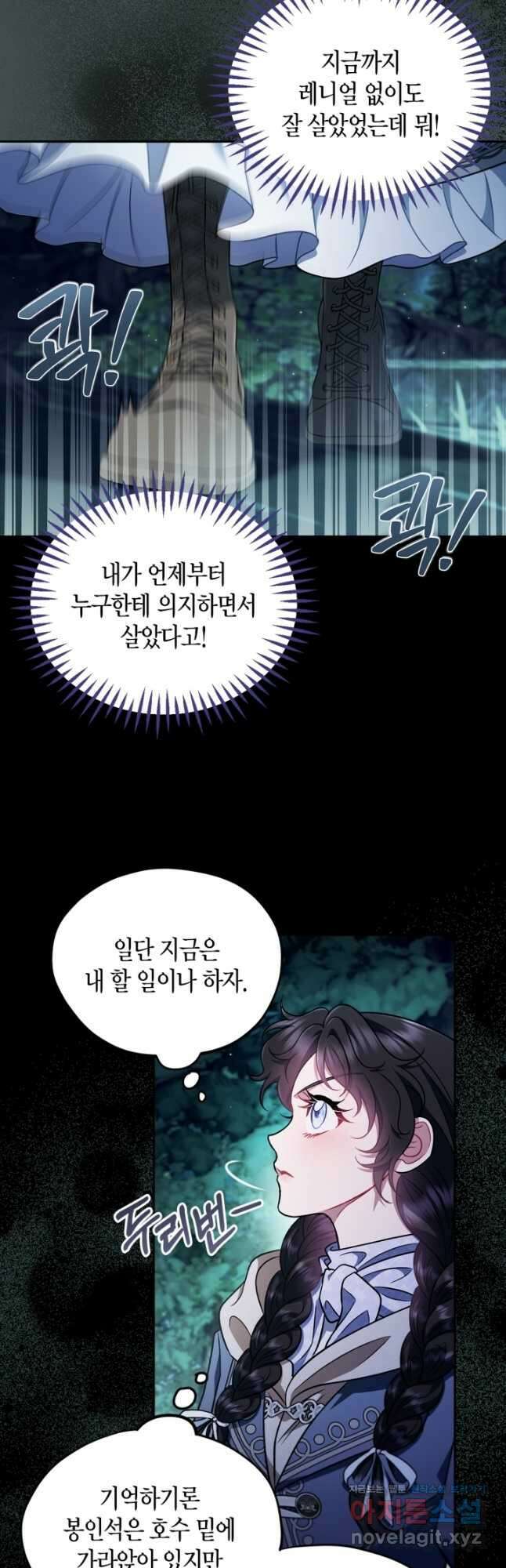 흑막의 독 감별사가 되겠습니다 49화 37