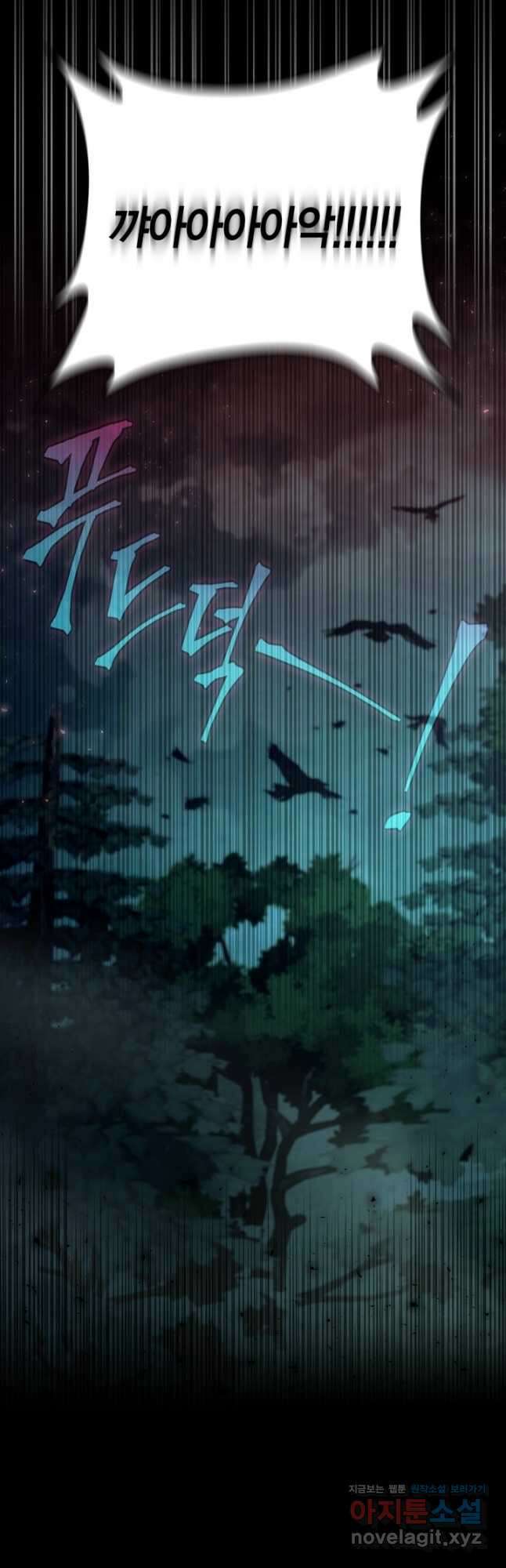 흑막의 독 감별사가 되겠습니다 49화 50