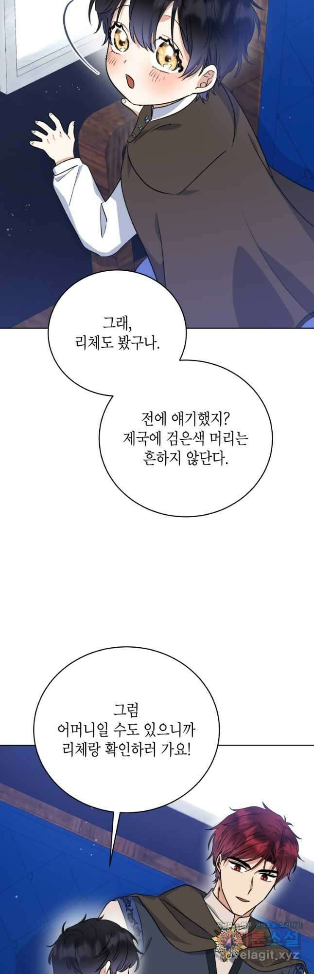 이혼하고 가족을 버렸다 40화 4