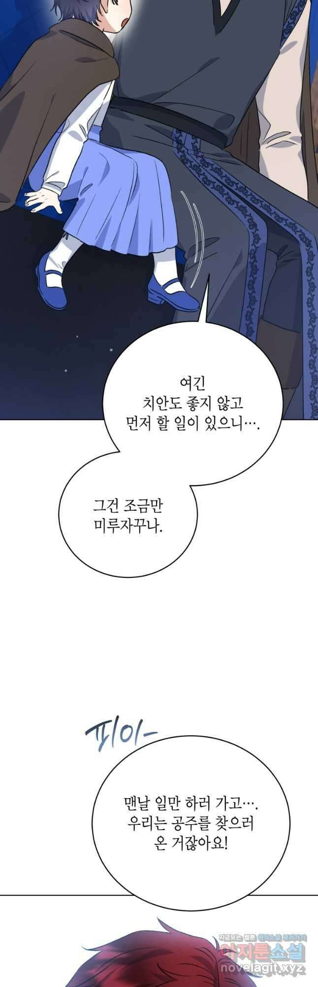 이혼하고 가족을 버렸다 40화 5