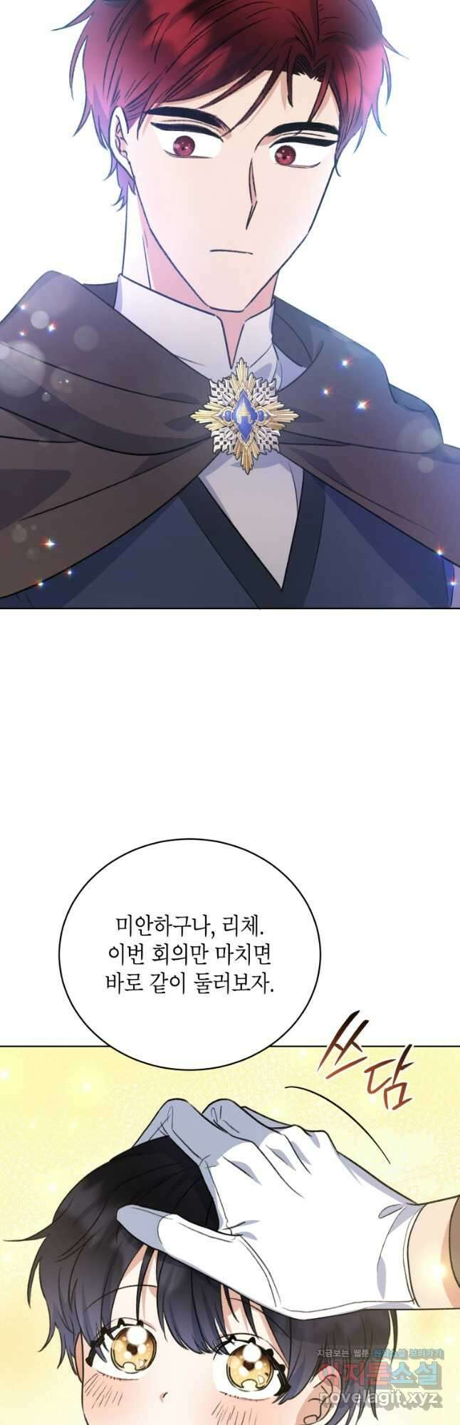 이혼하고 가족을 버렸다 40화 6