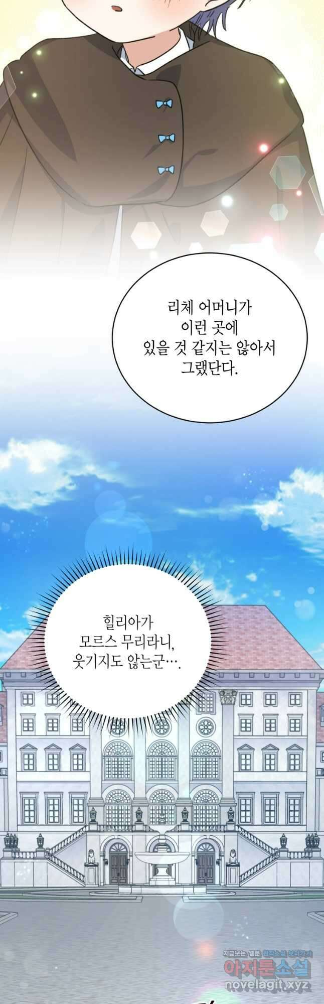 이혼하고 가족을 버렸다 40화 7
