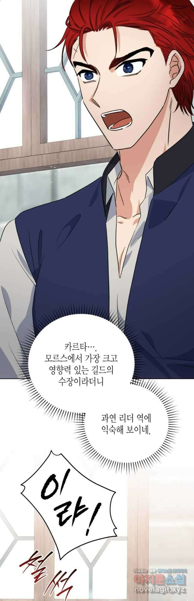 이혼하고 가족을 버렸다 40화 11