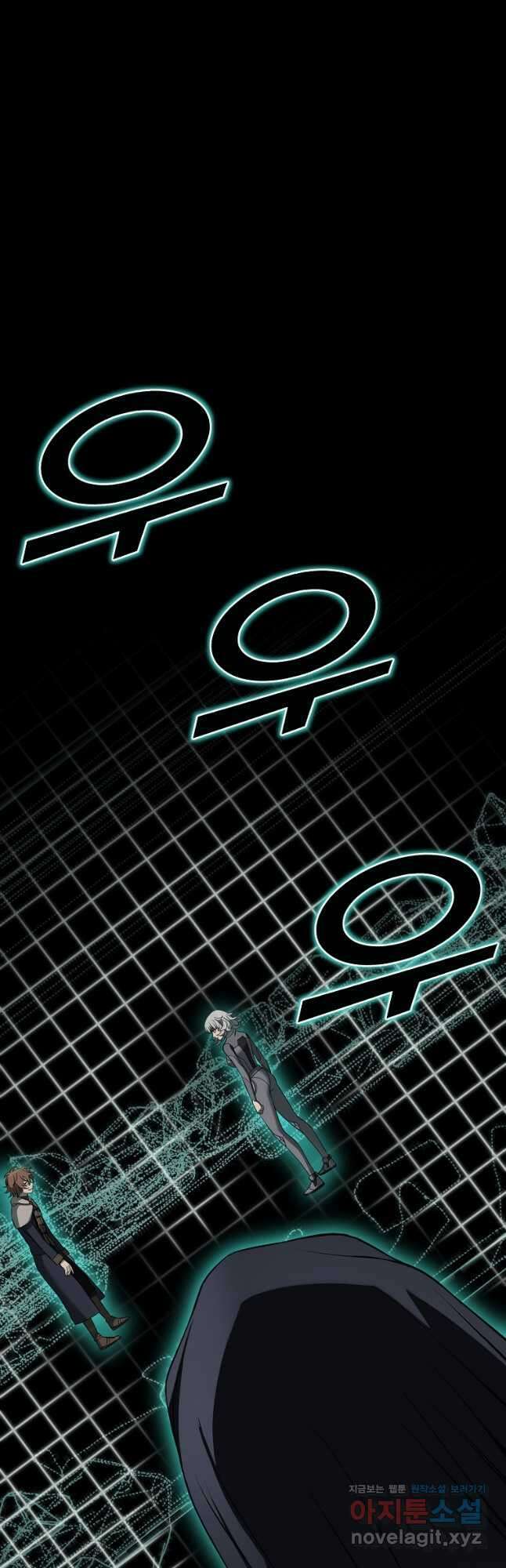 소돔 25화 2