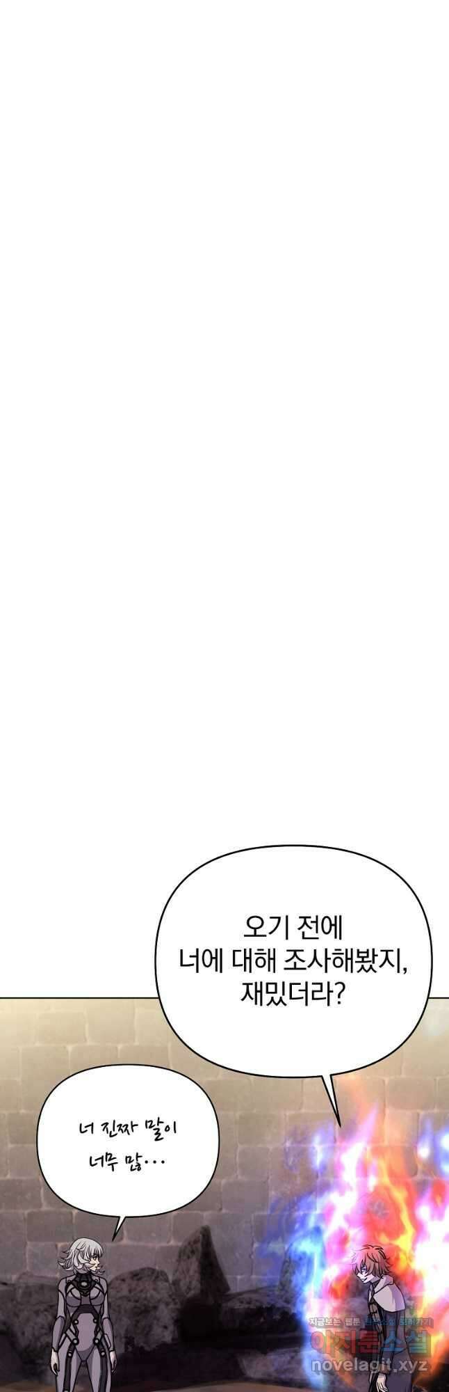 소돔 25화 11