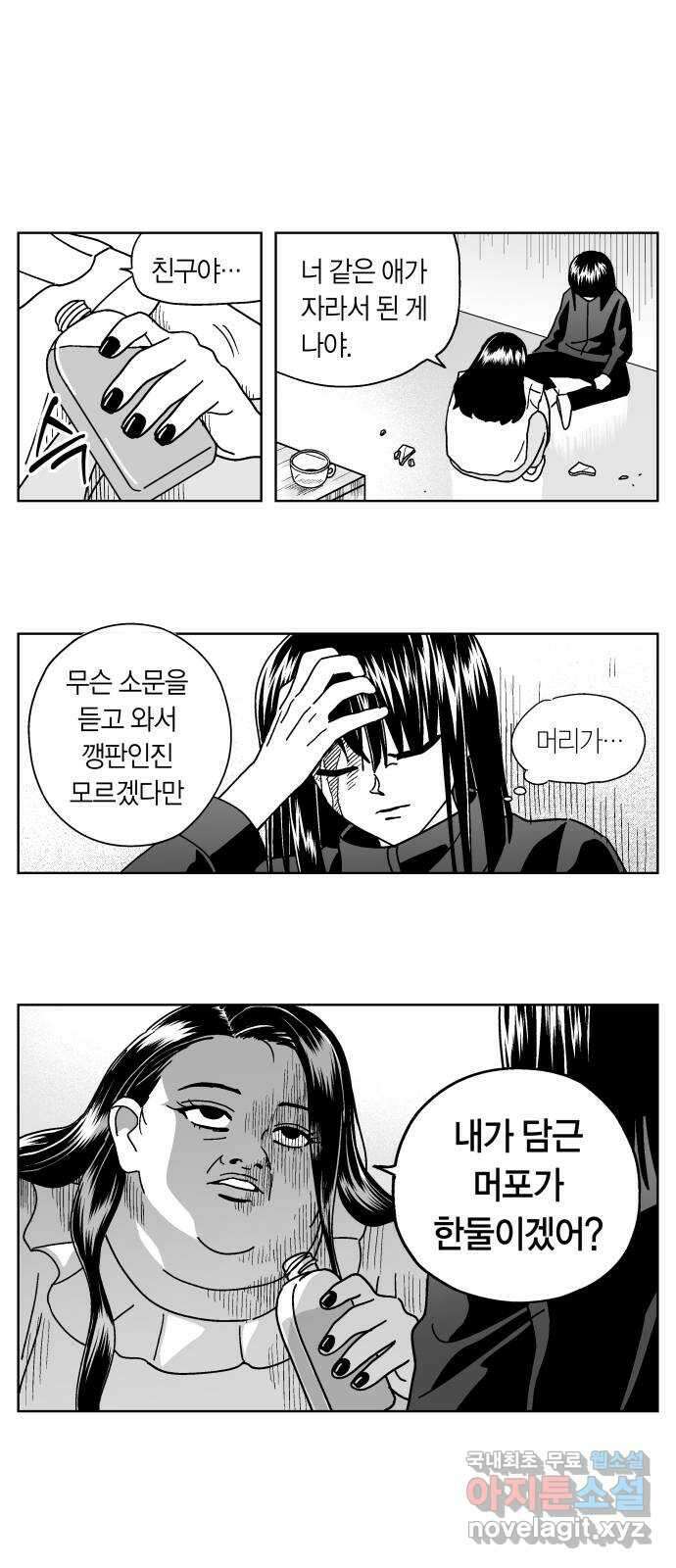 공동급식구역 30화 생일카페 10 3