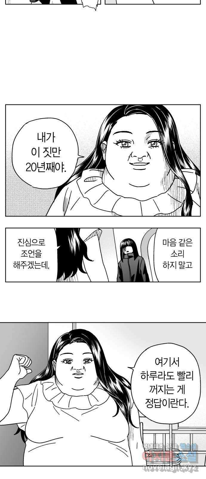 공동급식구역 30화 생일카페 10 4
