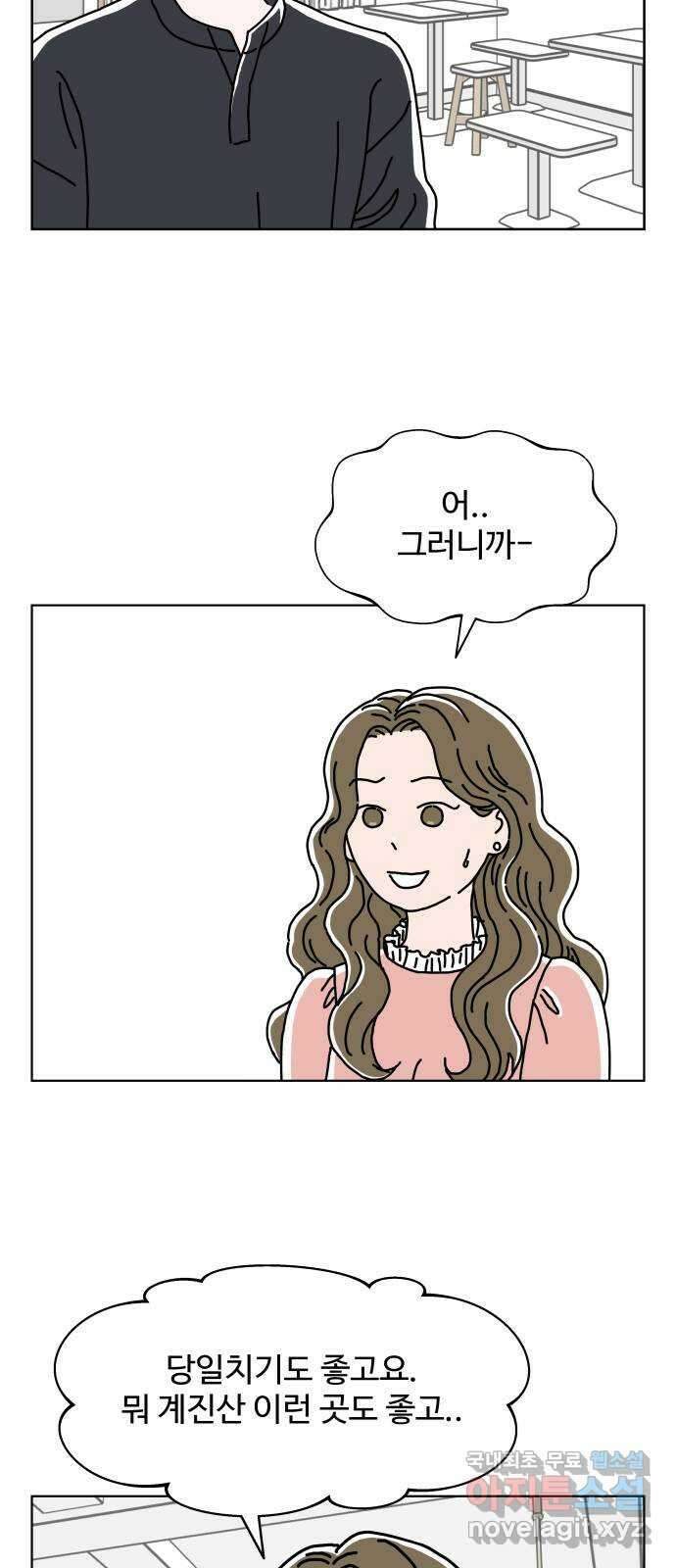 당신의 사랑 23화 2